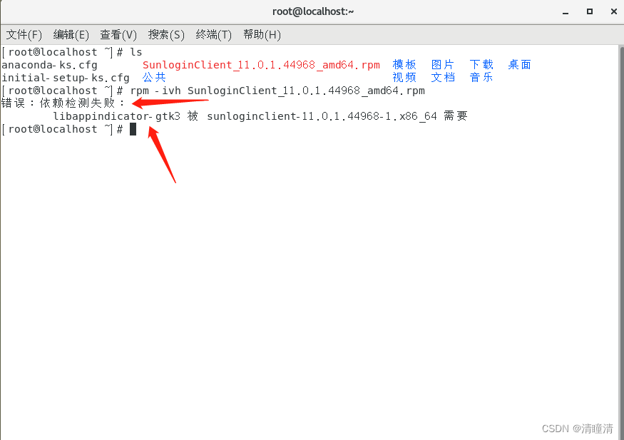 centos7桌面版安装向日葵 or ToDesk