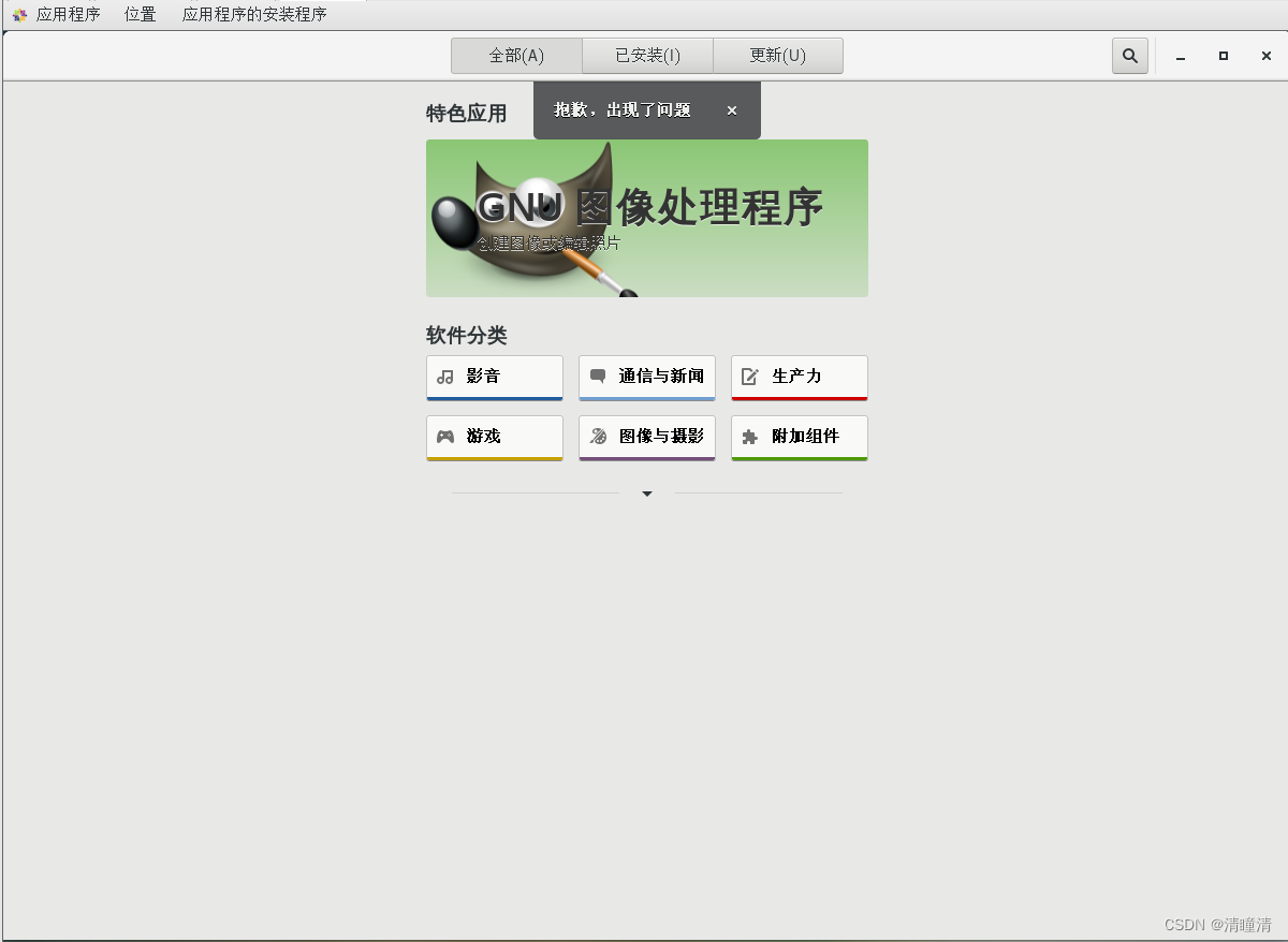 centos7桌面版安装向日葵 or ToDesk
