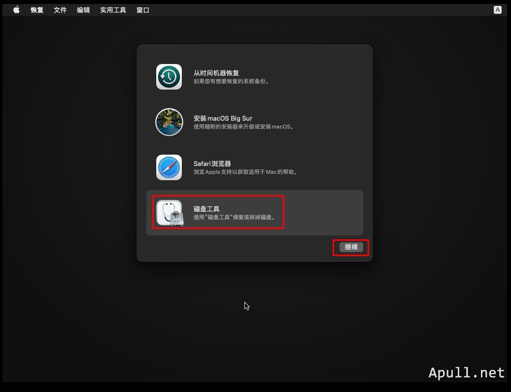 VMware虚拟机安装MacOS Big Sur VMware虚拟机安装MacOS Big Sur 11.0.1