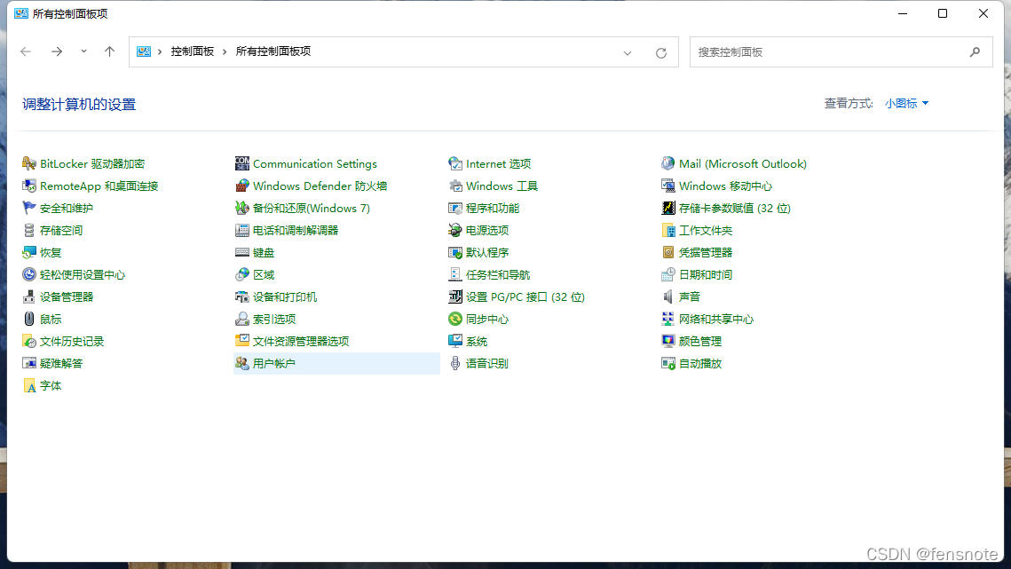 Windows11关闭快速启动