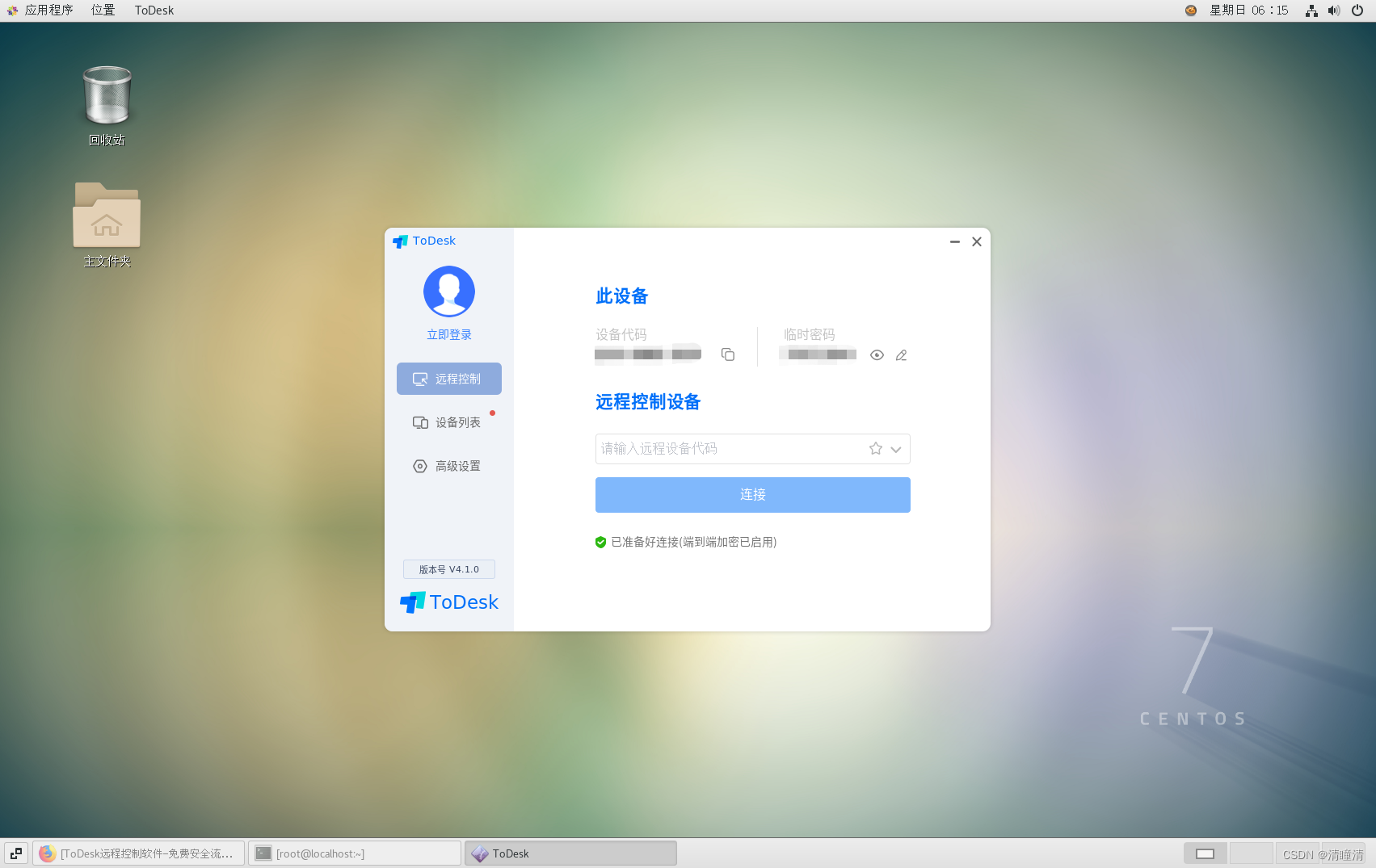 centos7桌面版安装向日葵 or ToDesk