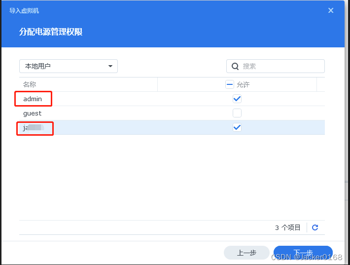 黑群辉VMM安装Hassio(Home Assistant Supervised)(基于DSM7.0)
