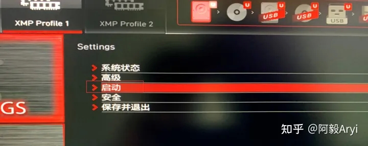 Deepin操作系统安装保姆级教程