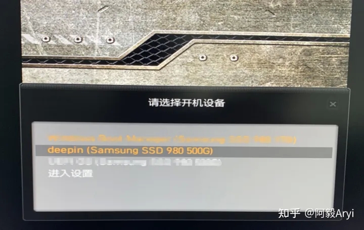 Deepin操作系统安装保姆级教程