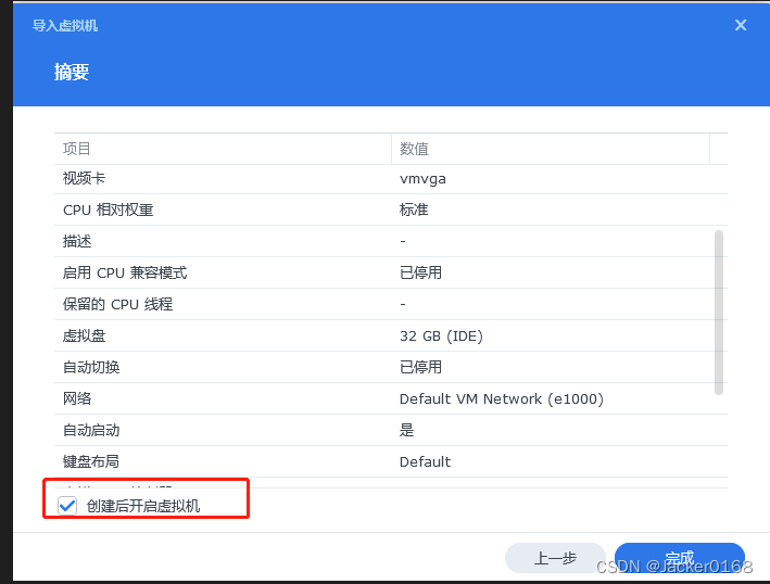 黑群辉VMM安装Hassio(Home Assistant Supervised)(基于DSM7.0)
