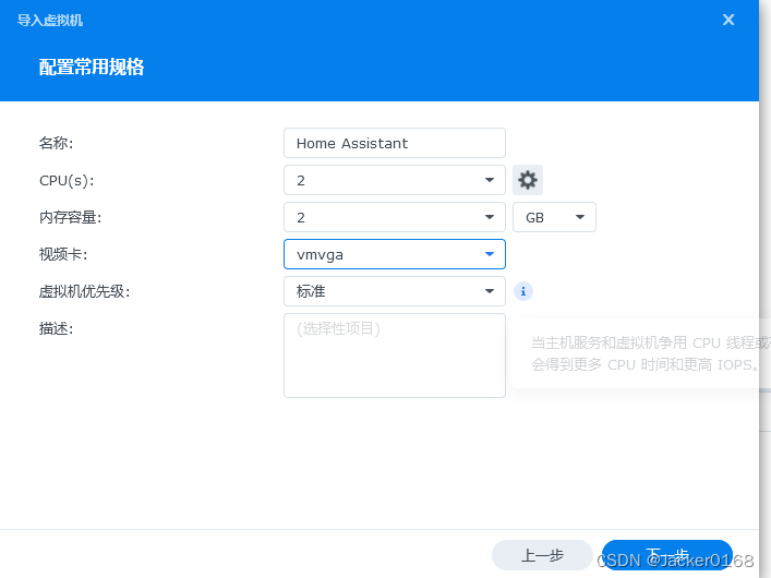 黑群辉VMM安装Hassio(Home Assistant Supervised)(基于DSM7.0)