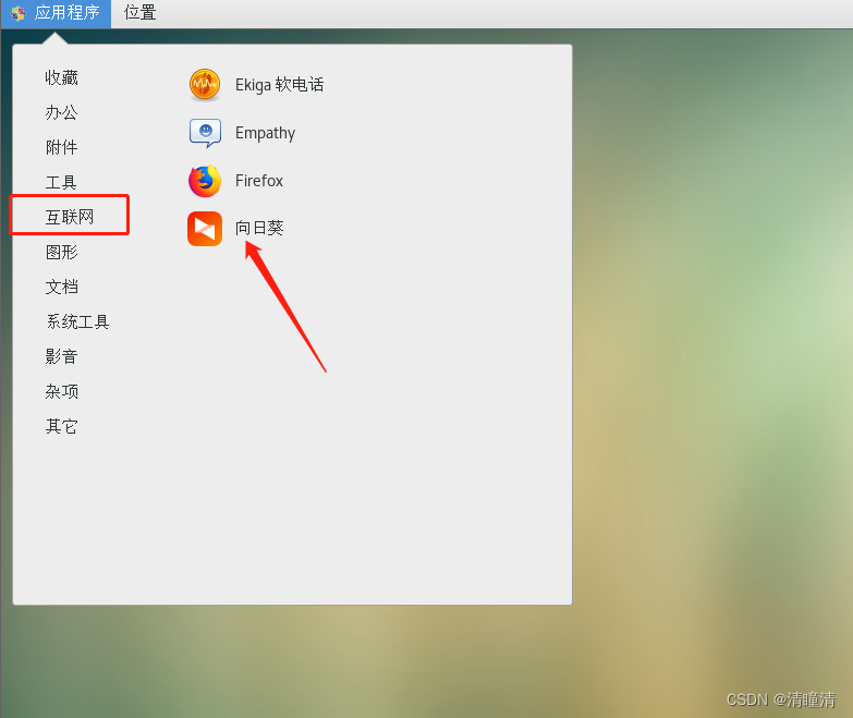 centos7桌面版安装向日葵 or ToDesk