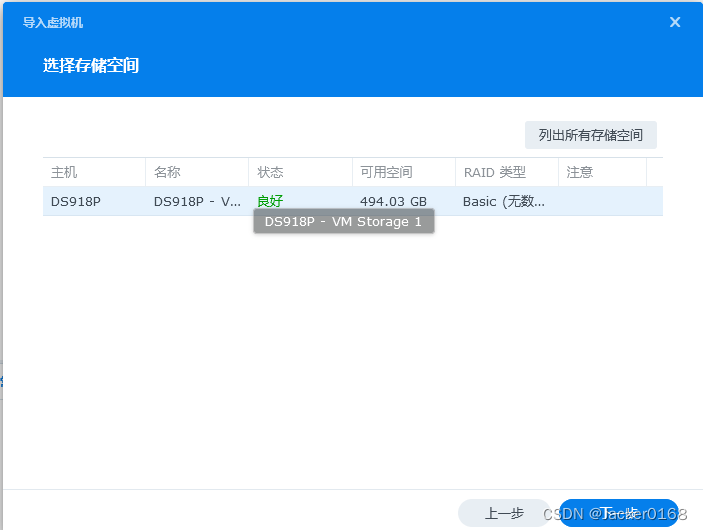 黑群辉VMM安装Hassio(Home Assistant Supervised)(基于DSM7.0)