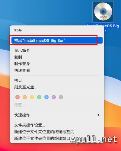 VMware虚拟机安装MacOS Big Sur VMware虚拟机安装MacOS Big Sur 11.0.1