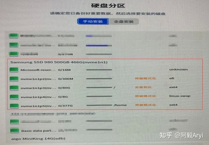 Deepin操作系统安装保姆级教程
