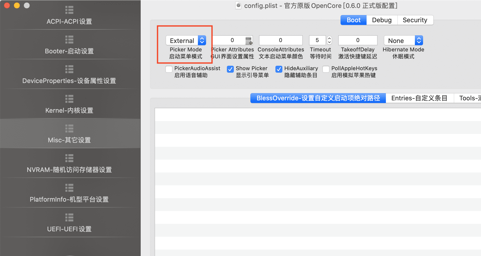 OpenCore结构介绍及主题安装