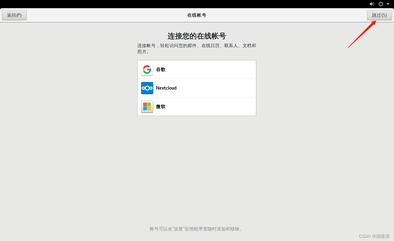centos7桌面版安装向日葵 or ToDesk