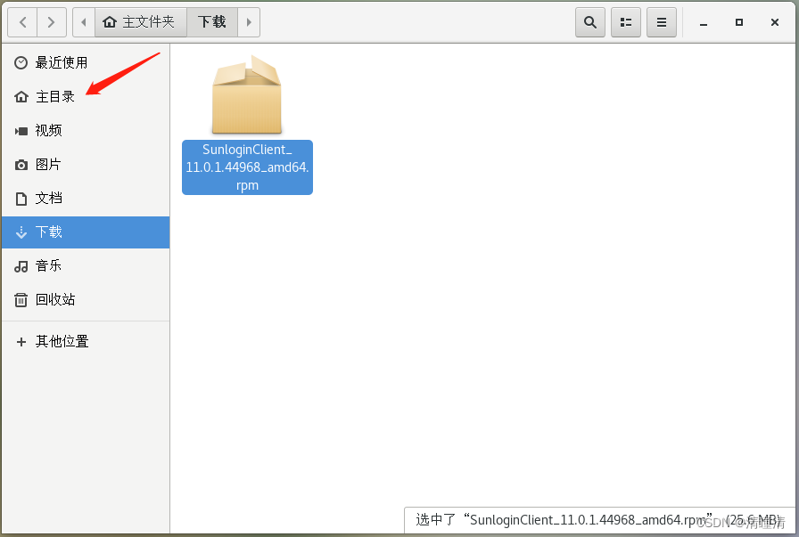 centos7桌面版安装向日葵 or ToDesk