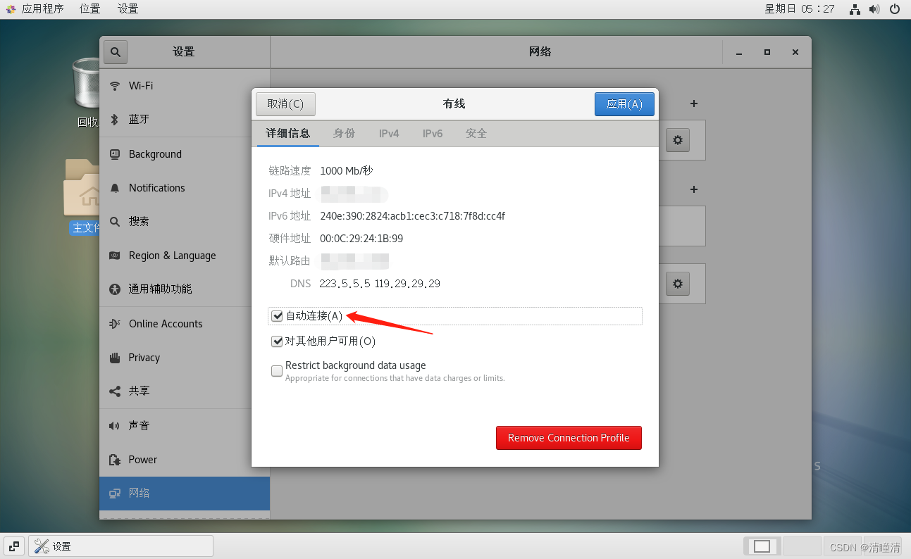 centos7桌面版安装向日葵 or ToDesk