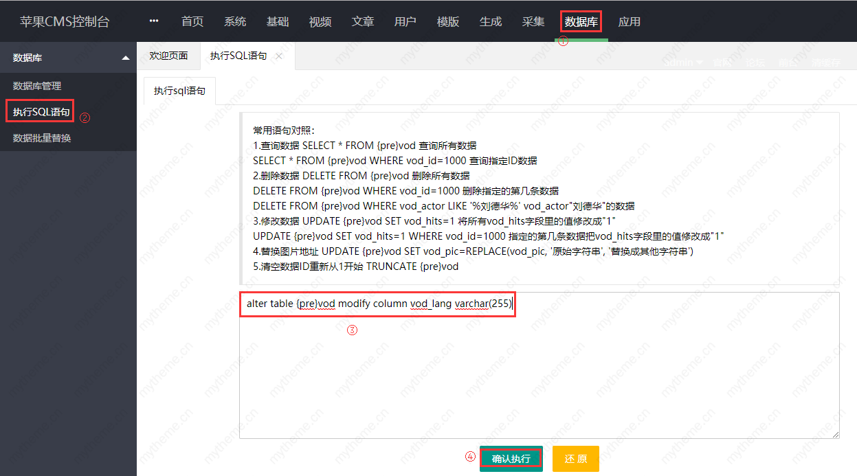 1634511695622334.png 苹果cms采集报错处理方法