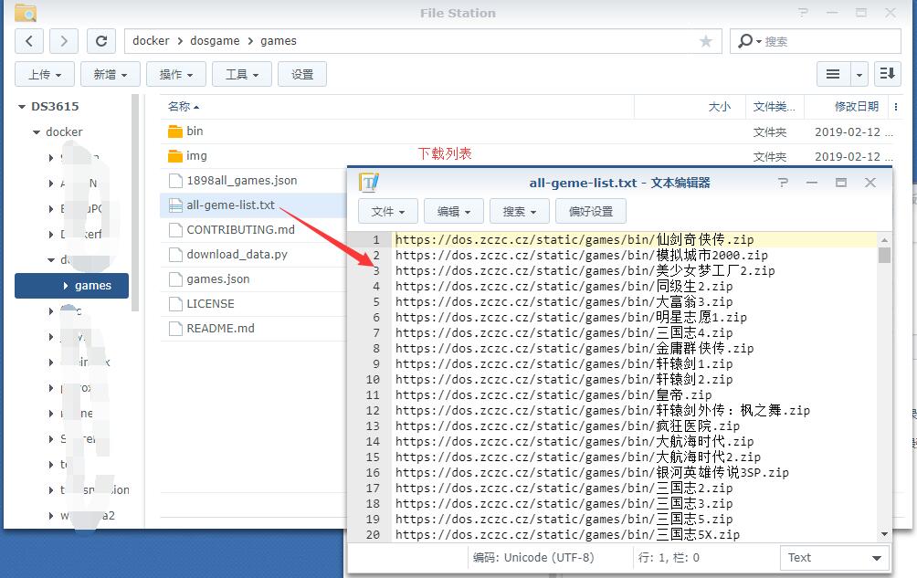 在群晖里玩Dos游戏,没错!使用Docker就可以自建一个web版的dos游戏库!