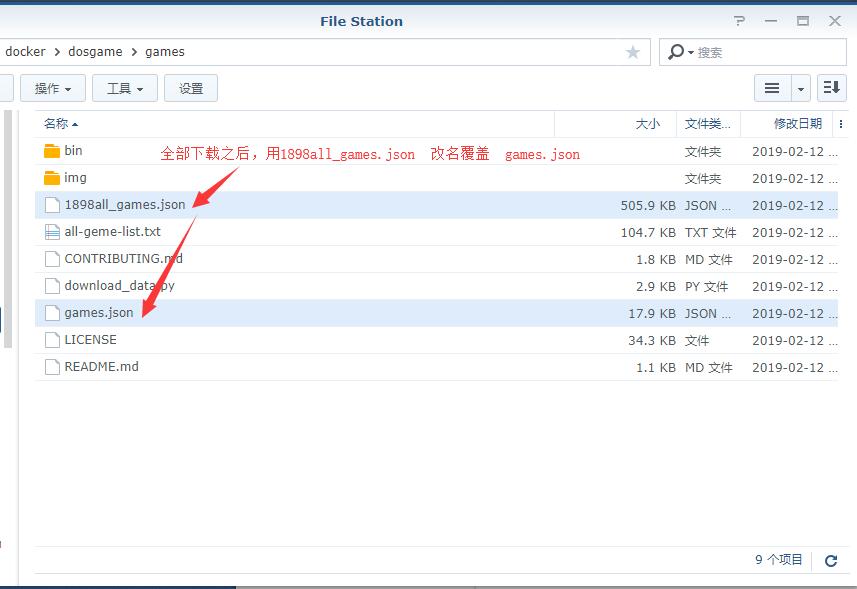 在群晖里玩Dos游戏,没错!使用Docker就可以自建一个web版的dos游戏库!