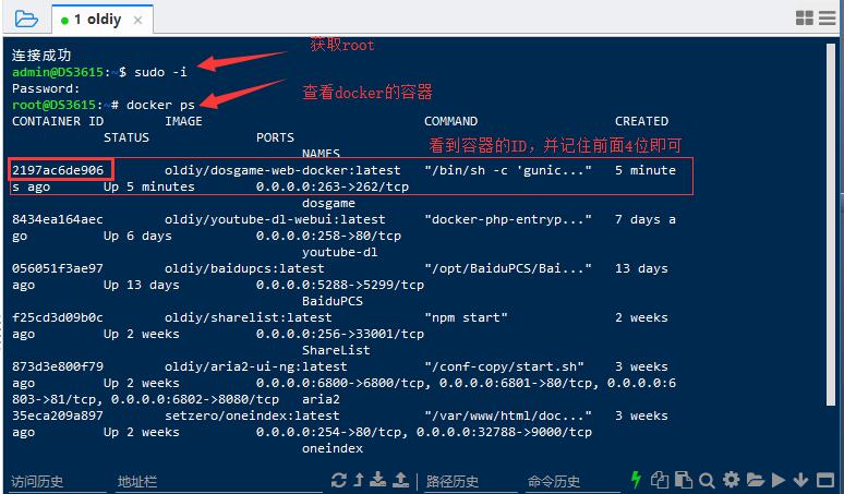 在群晖里玩Dos游戏,没错!使用Docker就可以自建一个web版的dos游戏库!