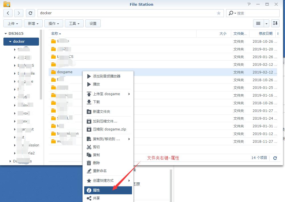 在群晖里玩Dos游戏,没错!使用Docker就可以自建一个web版的dos游戏库!