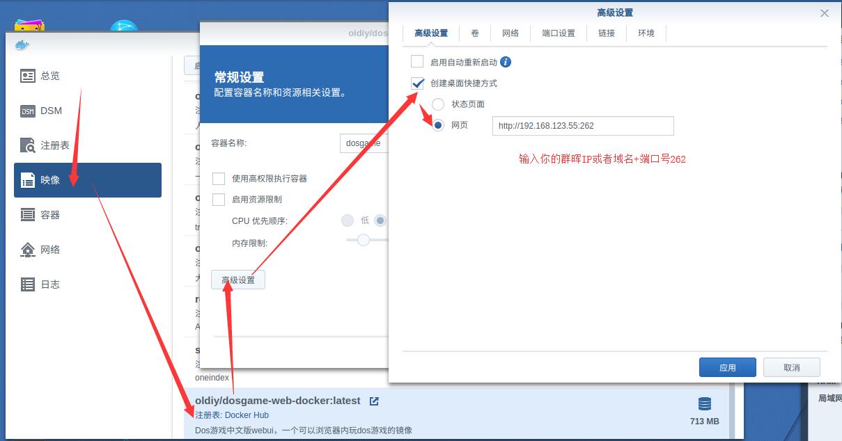 在群晖里玩Dos游戏,没错!使用Docker就可以自建一个web版的dos游戏库!