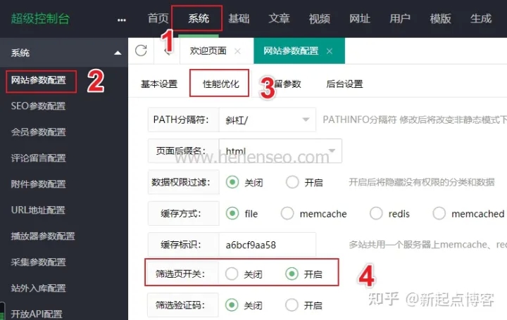 苹果cms建站系统筛选页功能如何关闭或打开