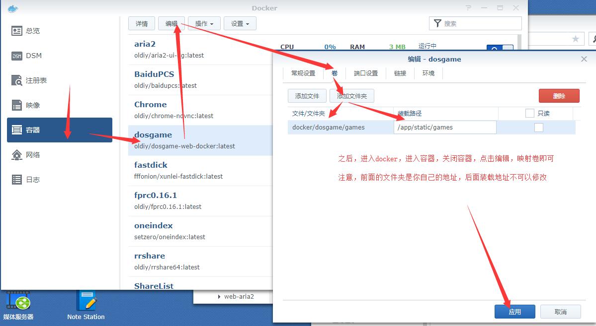 在群晖里玩Dos游戏,没错!使用Docker就可以自建一个web版的dos游戏库!