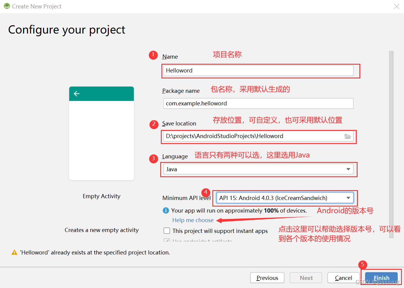 使用Android Studio创建第一个程序Hello word超详细