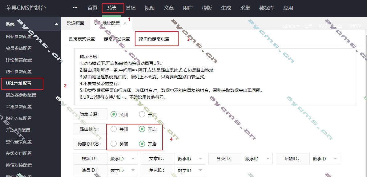 怎样去除苹果cms链接中的index.php