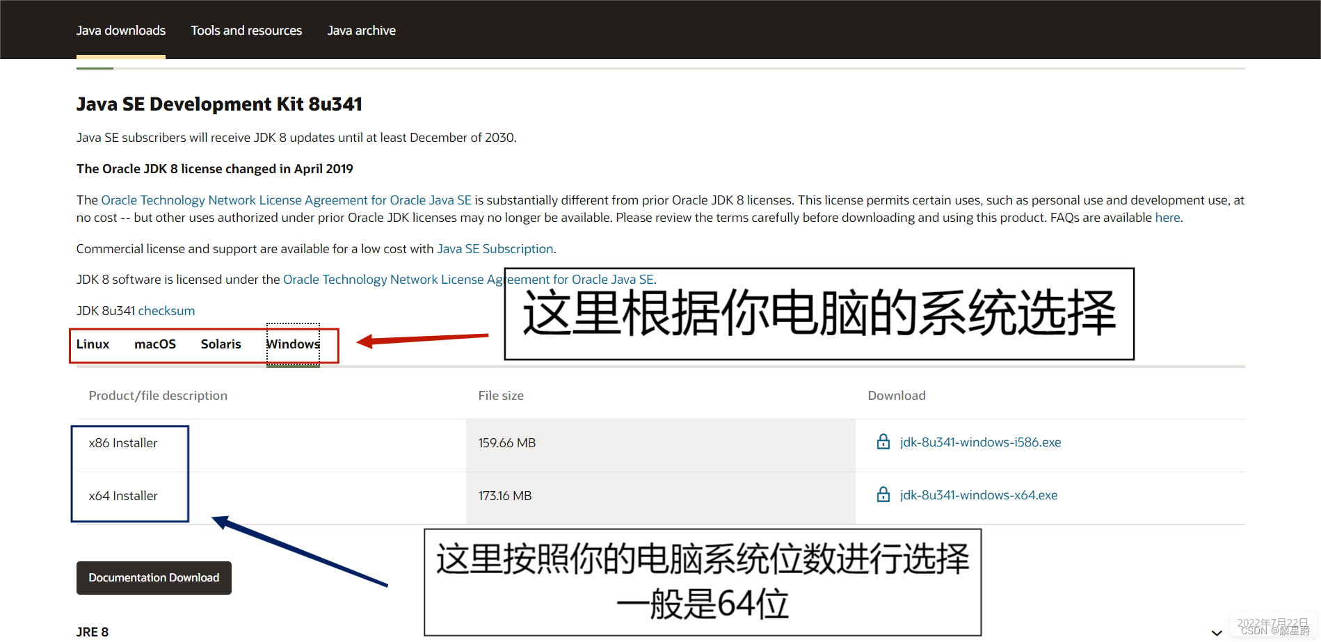 JAVA 安装配置教程(超详细)