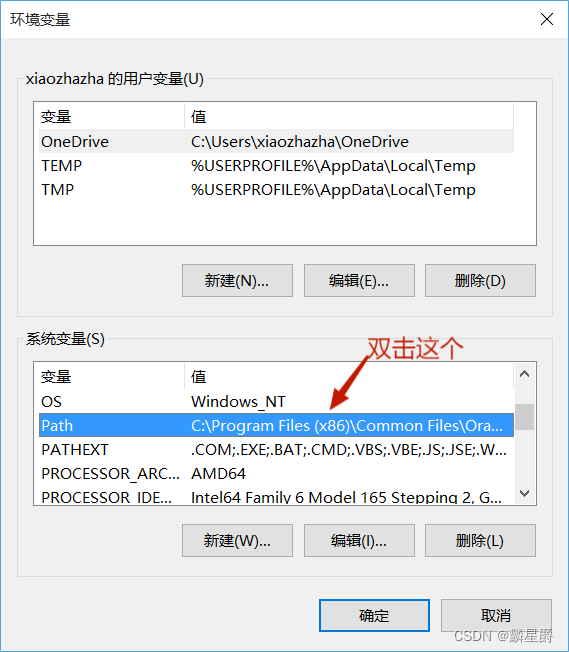 JAVA 安装配置教程(超详细)