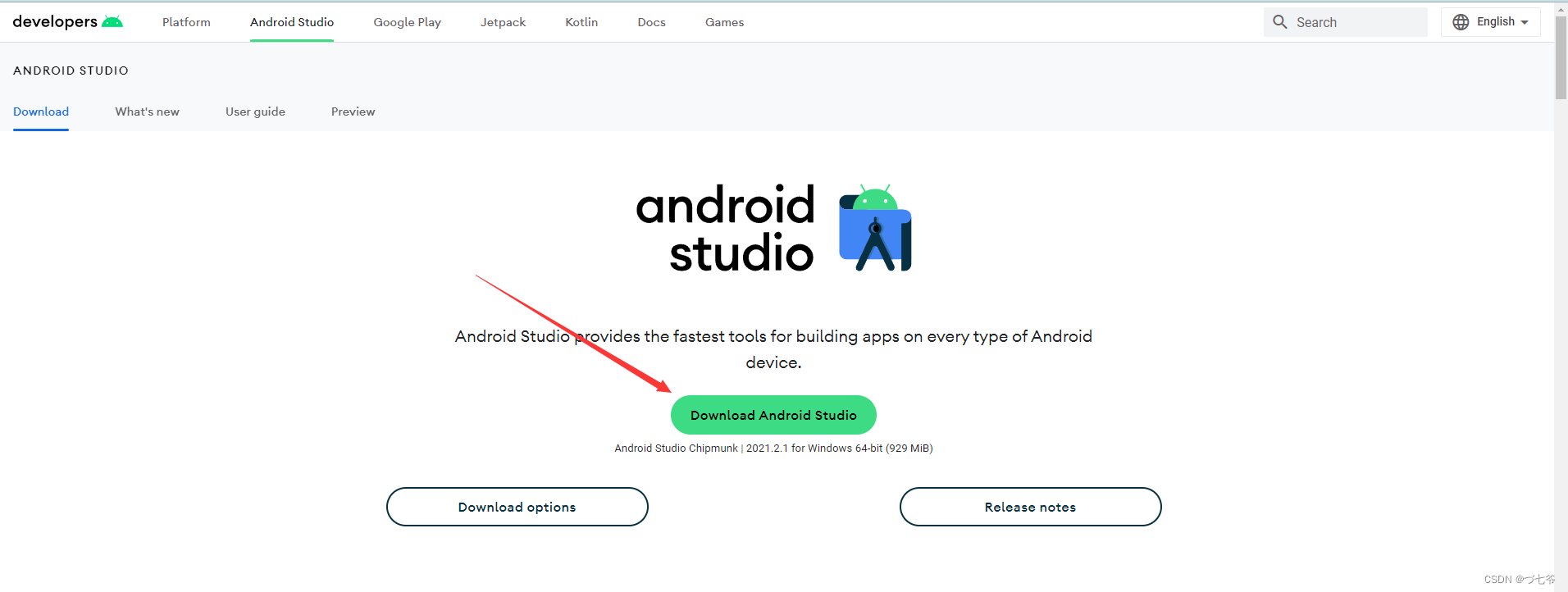 Android Studio详细安装教程