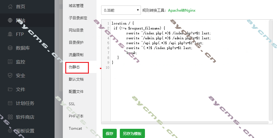 怎样去除苹果cms链接中的index.php