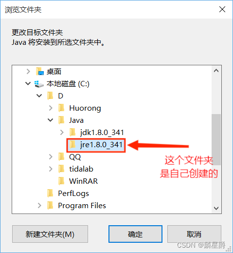 JAVA 安装配置教程(超详细)