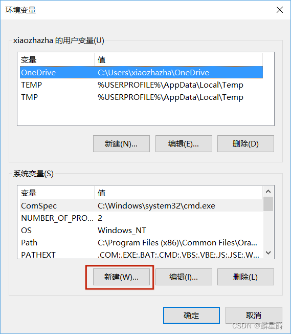 JAVA 安装配置教程(超详细)