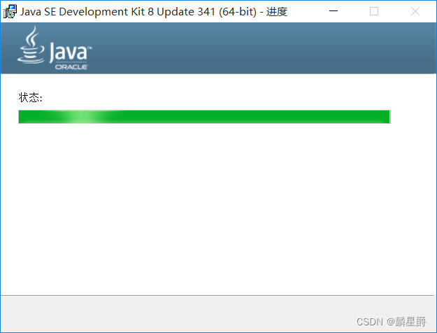 JAVA 安装配置教程(超详细)