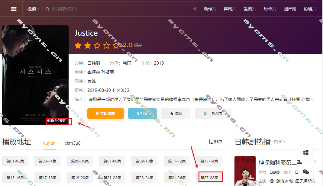 苹果cms影片集数不更新解决方法