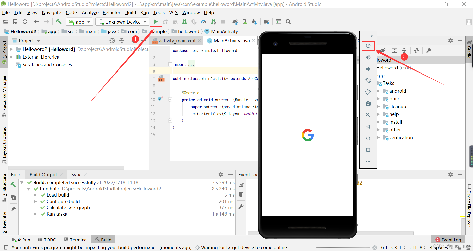 使用Android Studio创建第一个程序Hello word超详细