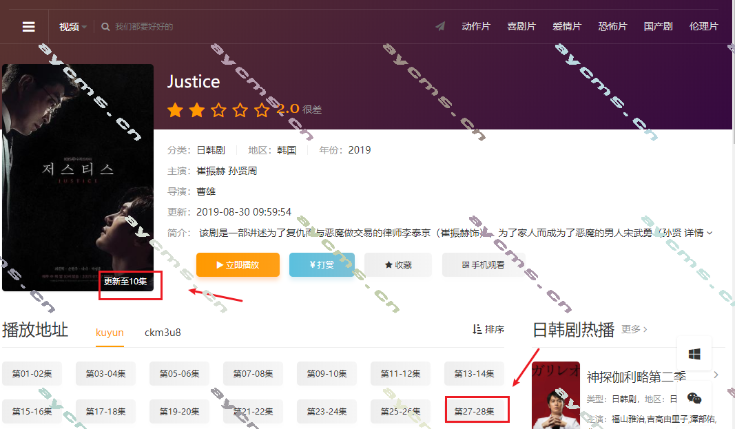 苹果cms影片集数不更新解决方法