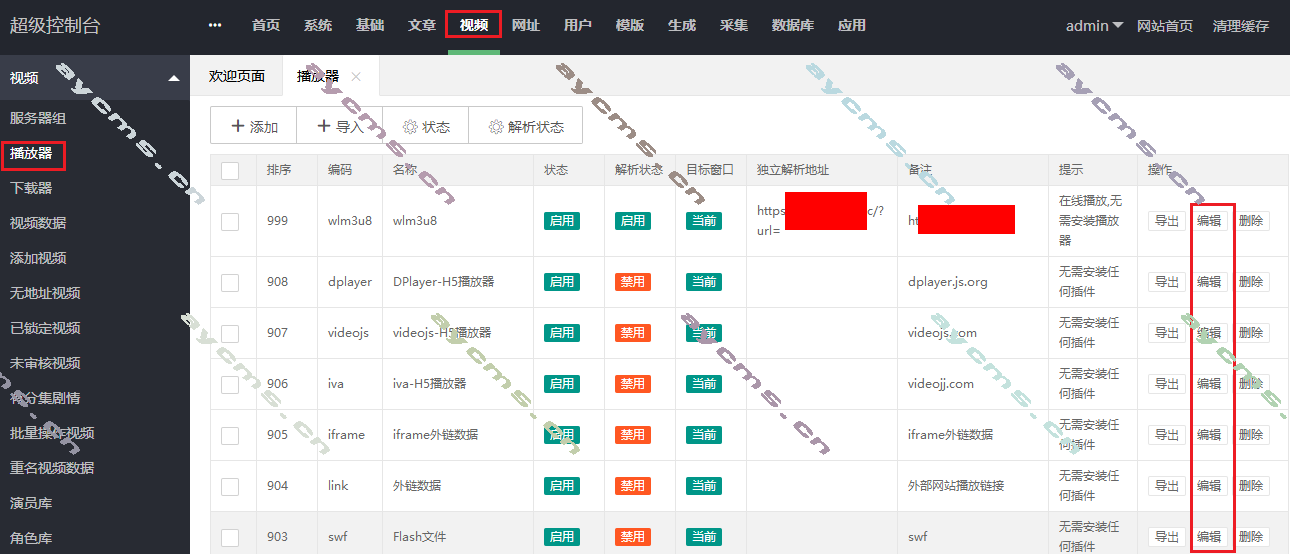 苹果cms播放器不能全屏解决方法