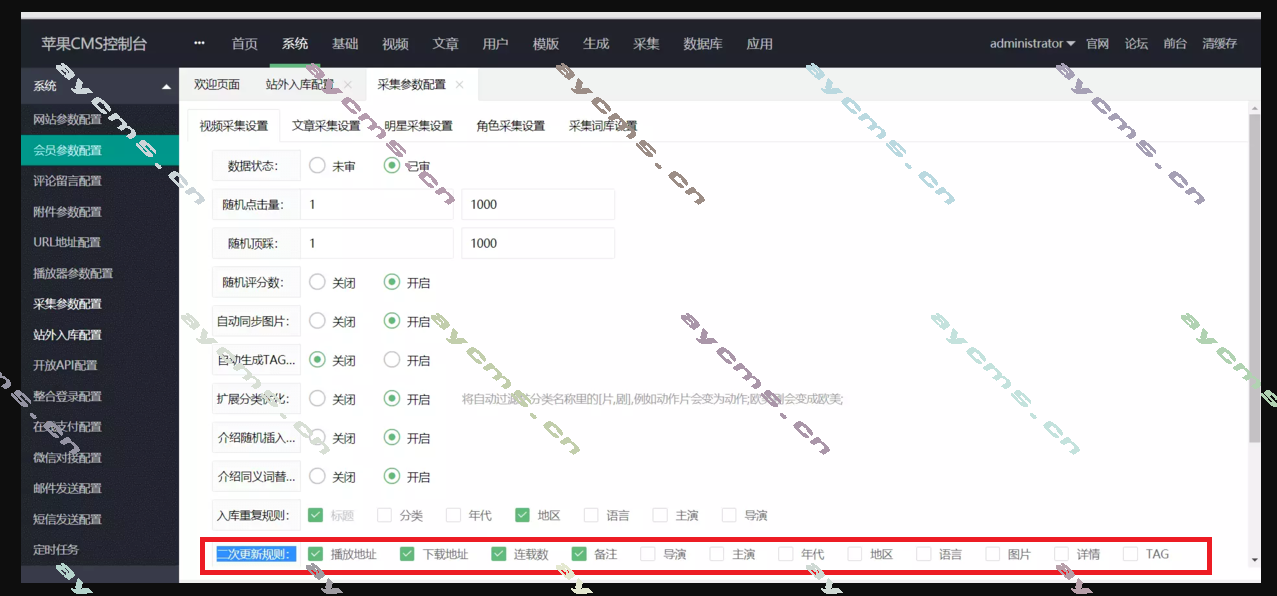 苹果cms影片集数不更新解决方法