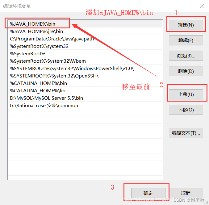 JAVA 安装配置教程(超详细)