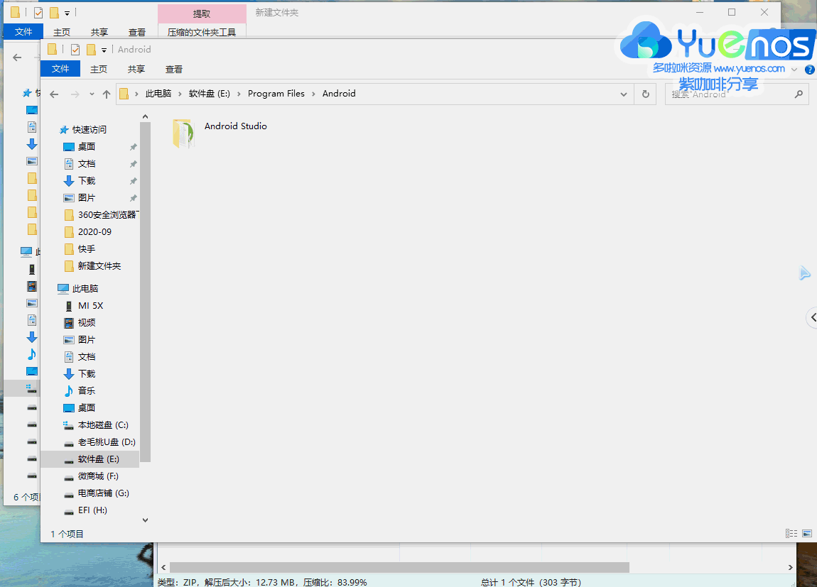 Android-Studio4.0 汉化教程