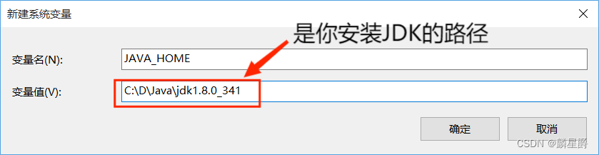 JAVA 安装配置教程(超详细)