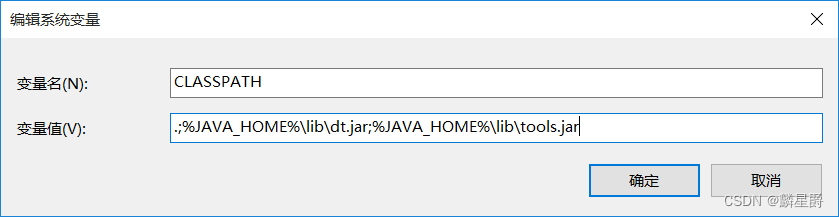JAVA 安装配置教程(超详细)