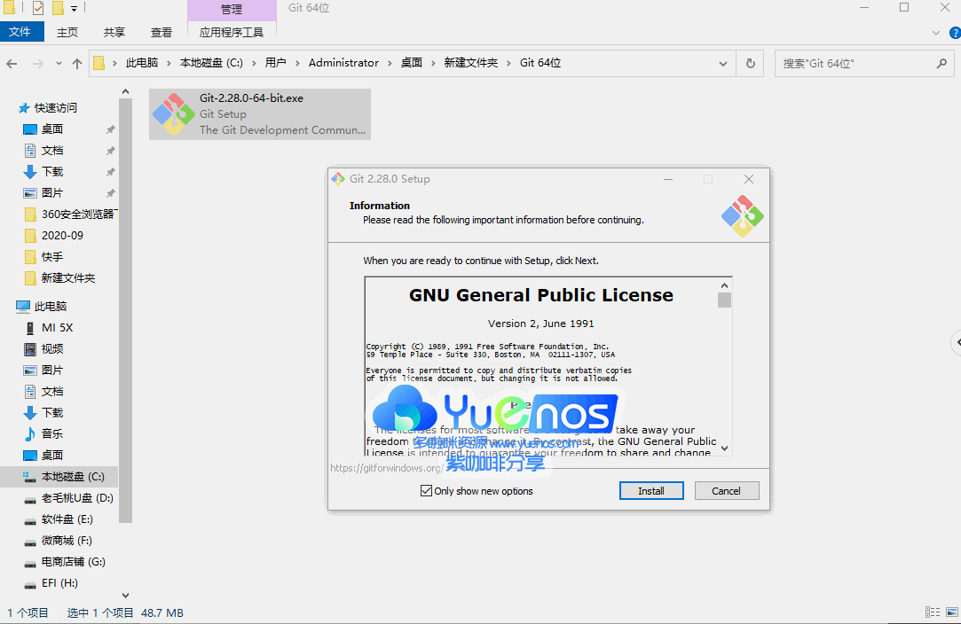 Android-Studio4.0 汉化教程