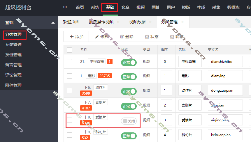 苹果cms隐藏视频的几种方法
