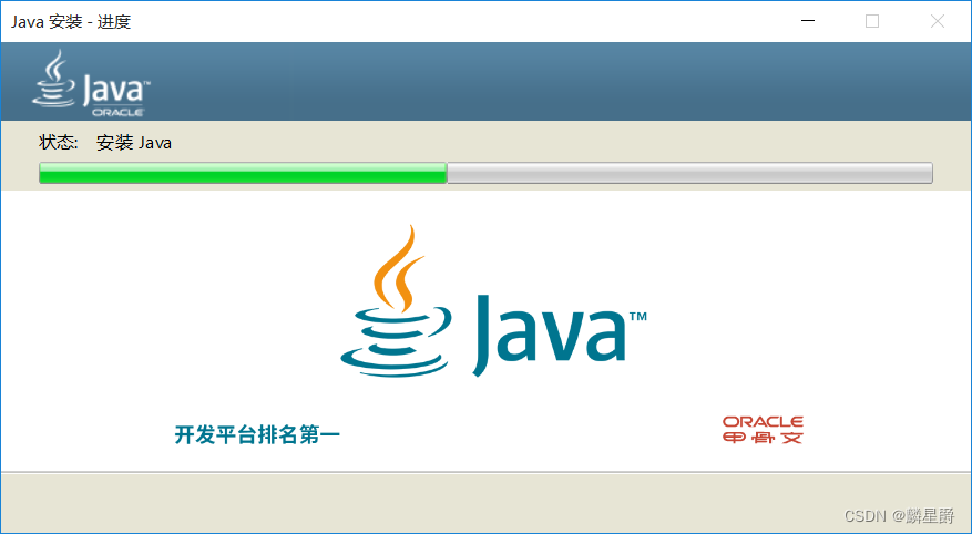 JAVA 安装配置教程(超详细)