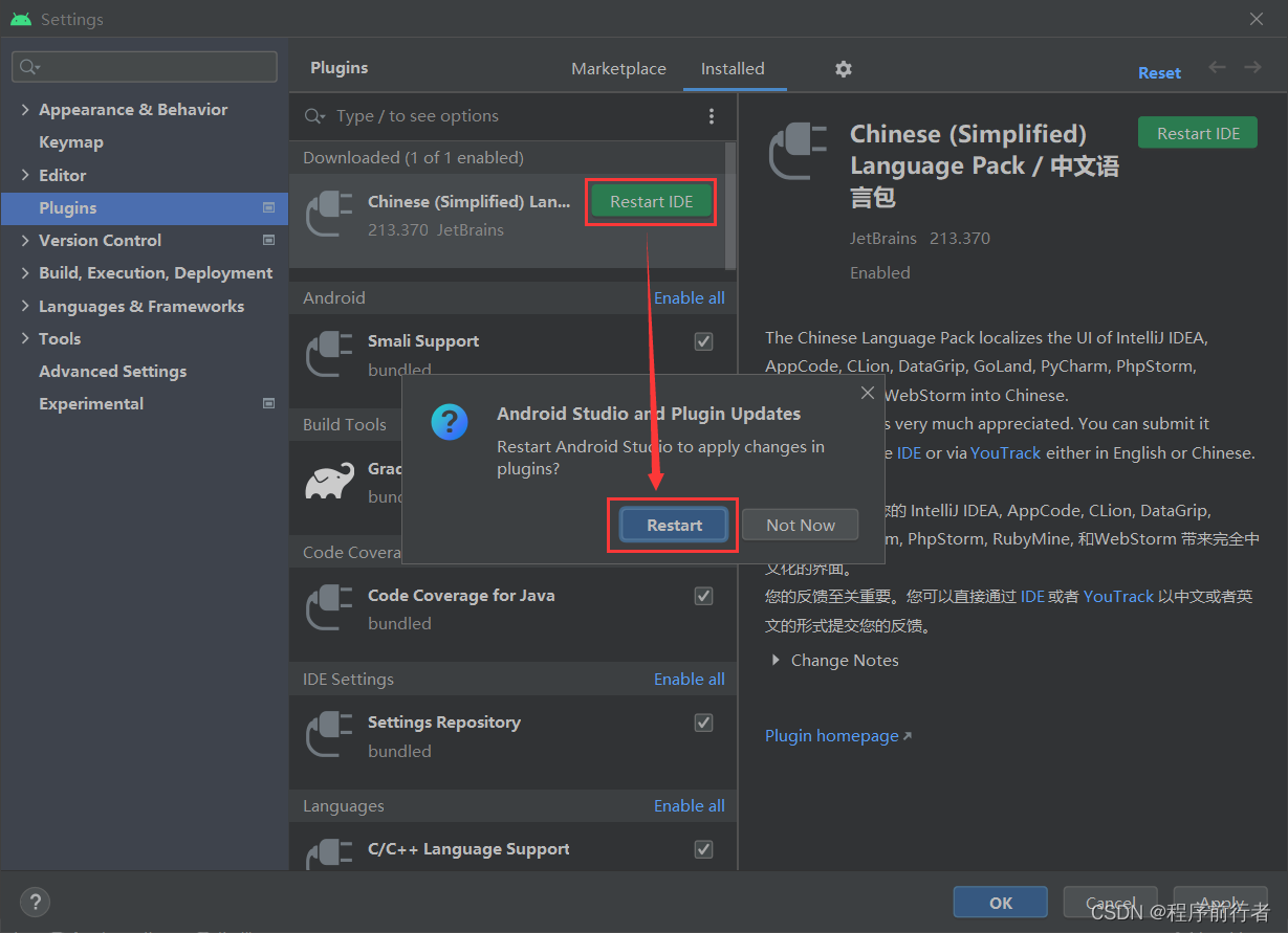 Android Studio 汉化教程
