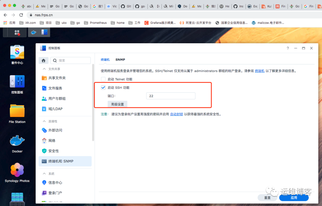 群晖Docker搭建开源的个人理财记账工具Firefly III