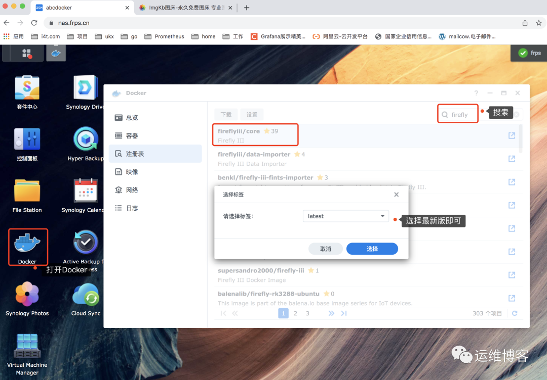 群晖Docker搭建开源的个人理财记账工具Firefly III